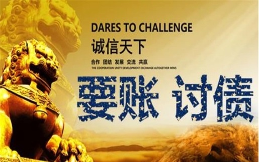 如皋逾期账款催收绝招！老司机教你如何高效回笼资金